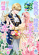 敗戦国から賠償品として来ましたが、王太子殿下は優しく甘えん坊の精霊もいるので、幸せに暮らしています。 1