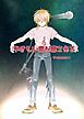 やさしい音が聴こえる 前編 溺れる