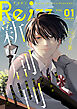 Re；zz(1)