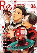 Re；zz vol.6