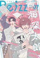 Re；zz vol.7