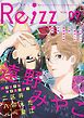 Re；zz vol.9