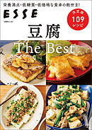 豆腐 The Best