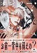 オンリー・マイ・ショウケース【電子限定かきおろし付】