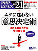 THE21 2025年5月号