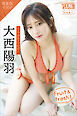 大西陽羽　【増量版　全５０Ｐ】ミスマガのアソビバ！　Ｆｒｕｉｔ　＆　ｆｒｅｓｈ！　ヤンマガデジタル写真集