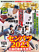 ホームラン 2023年1月号