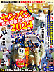 ホームラン 2024年1月号
