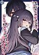 清楚なめい先輩がおしり叩かれて気持ち良くなるわけない。(1)
