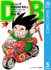 Dragon Ball モノクロ版 完結 漫画無料試し読みならブッコミ