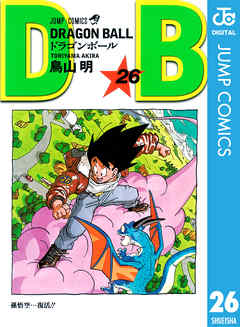 DRAGON BALL モノクロ版