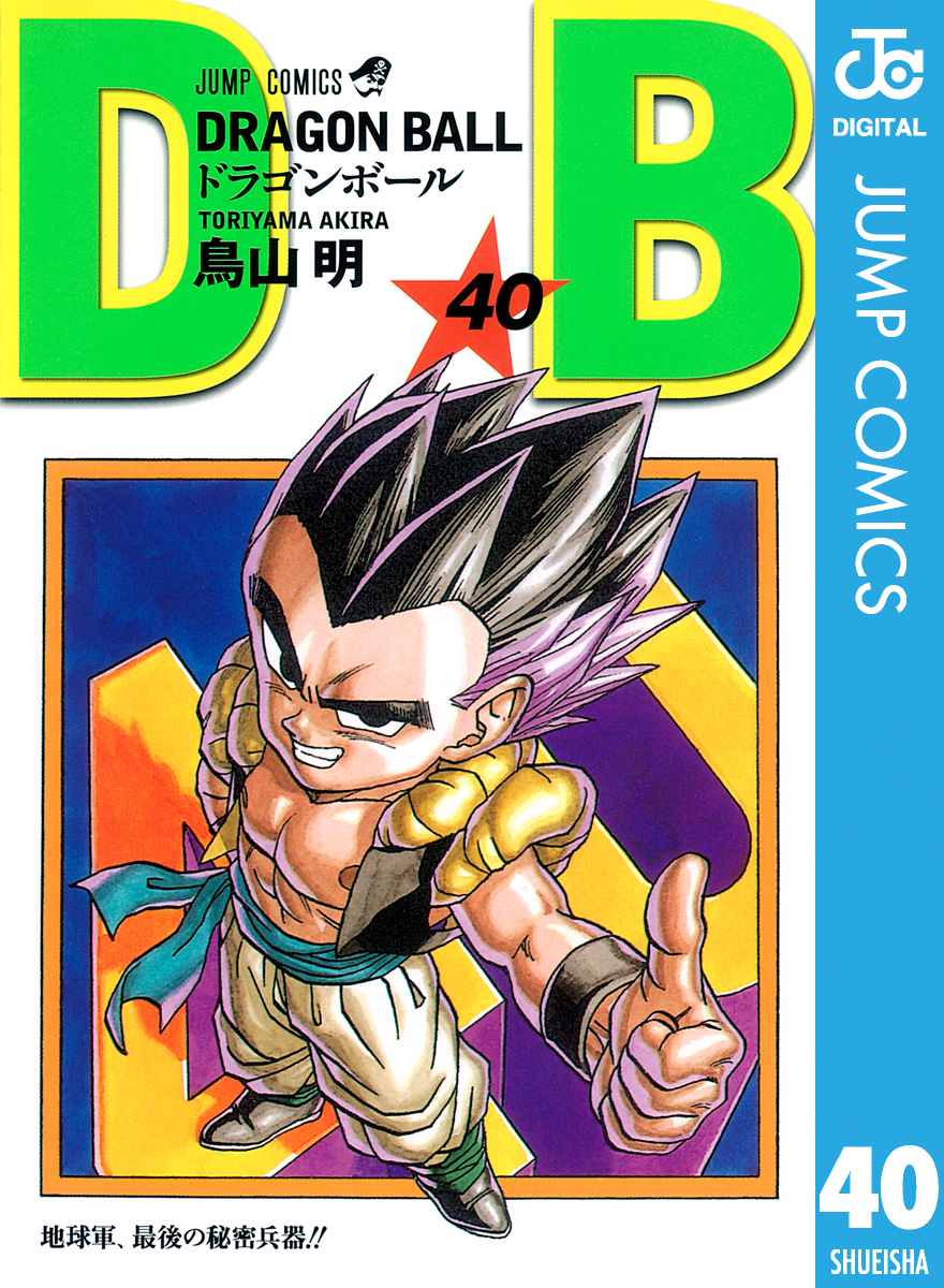 初版]ドラゴンボール第31巻 【新品本物】 - 少年漫画