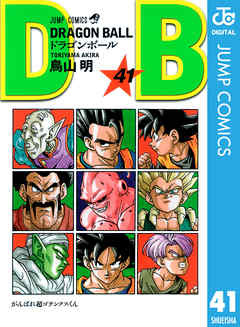 DRAGON BALL モノクロ版