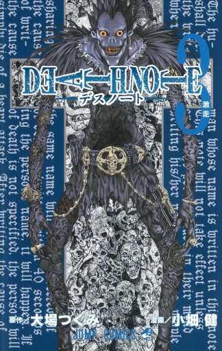 Death Note モノクロ版 3 漫画 無料試し読みなら 電子書籍ストア Booklive