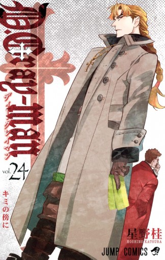D Gray Man 24 漫画 無料試し読みなら 電子書籍ストア ブックライブ D Gray Man 24 漫画 無料試し読みなら 電子書籍ストア ブックライブ
