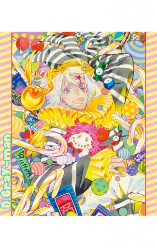 D.Gray-man 25 - 星野桂 - 漫画・ラノベ（小説）・無料試し読みなら