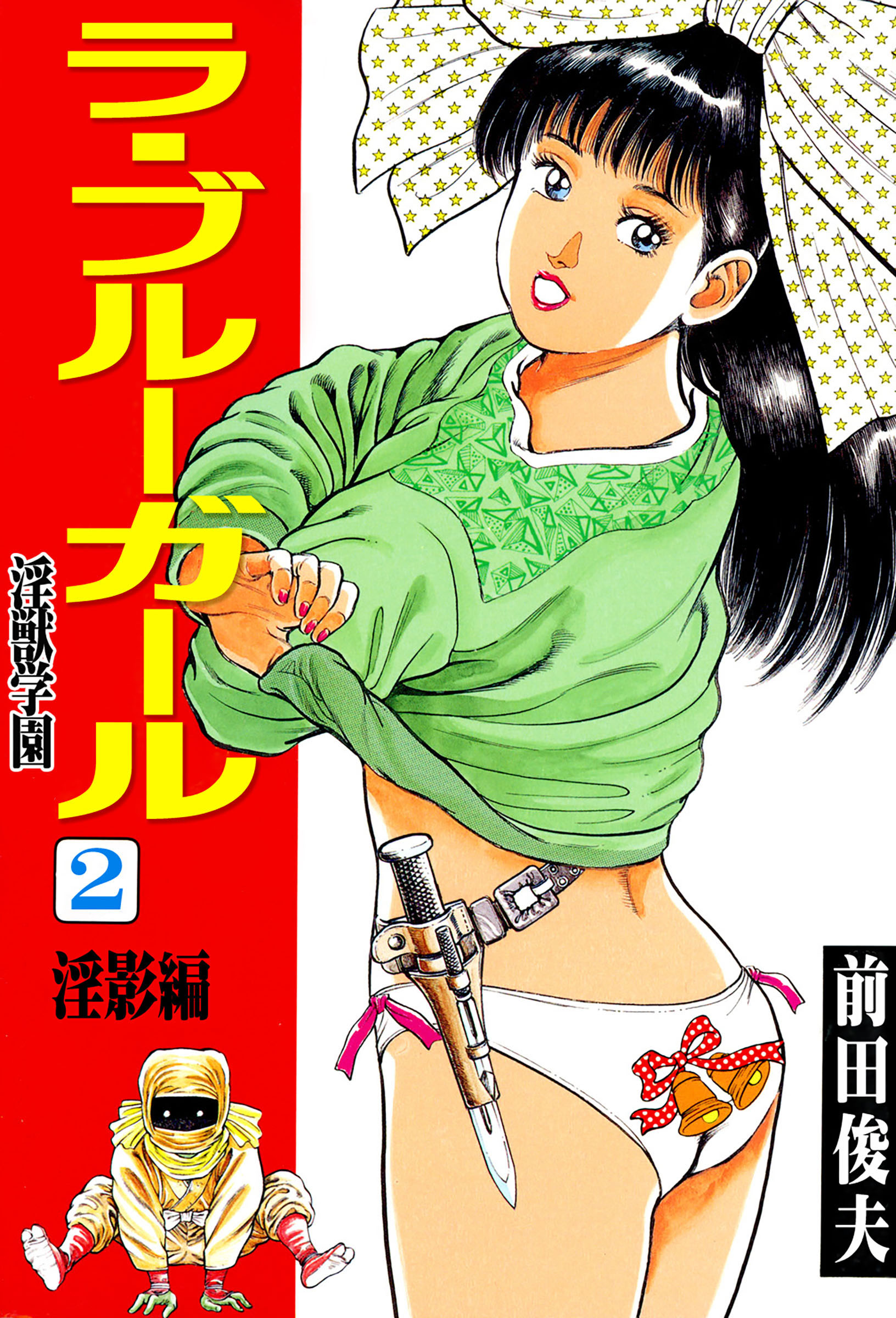 上原よよぎ物語 2 大前田りん Amazon.co.jp: 上原よよぎ物語 1 (FUJIMI COMICS) : 大前田 りん: 本