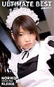 ULTIMATE BEST 木嶋のりこ