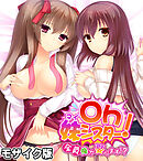Oｈ妹シスター！ モザイク版 ～全員俺が娶ります！？～
