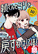 頼くんとヨリを戻すわけには！　プチデザ（１０）