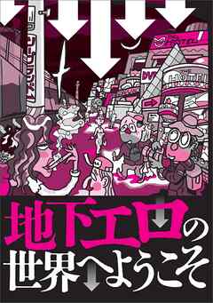 地下エロの世界へようこそ★このエロサイトが熱い★泉の広場、やや復活★地方の花火大会★案件しませんか？★小中学生モデルアカウント★あの幼かった娘がこんなに立派になるなんて★裏モノＪＡＰＡＮ