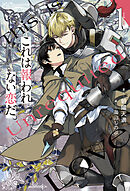 これは報われない恋だ。１