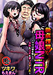 【18禁】徹底復讐！母娘NTR～クズ旦那を騙して家族も会社も奪ってやった～