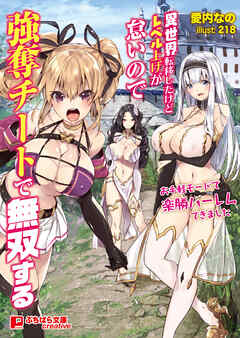 異世界転移したけどレベル上げが怠いので強奪チートで無双する ～お手軽モードで楽勝ハーレムできました～