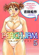 PEACH JAM 分冊版5