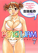 PEACH JAM 分冊版7