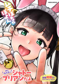 ムチぽちゃぽよん