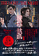 黙読 The Light in the Night １