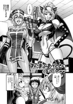 あにまる・あそーと （4）