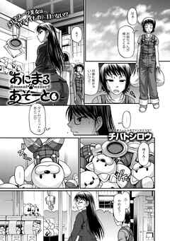 あにまる・あそーと （6）