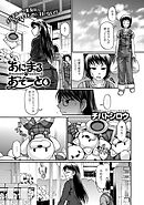 あにまる・あそーと （6）