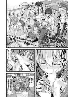 クローバー・コンセプション(2)