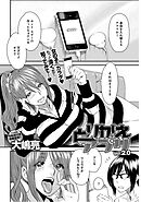 とりかえアプリ(2)