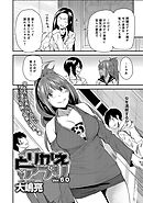 とりかえアプリ （6）