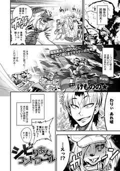 シビりあん・コントロール