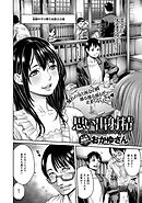 思い出射精～中学時代に好きだったあの娘との再会～