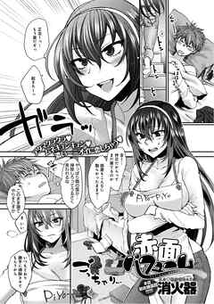 赤面パフューム