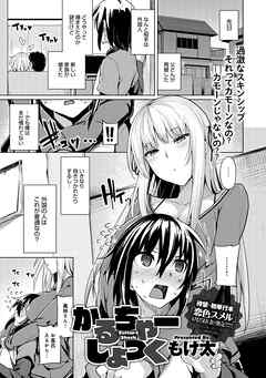 かるちゃーしょっく