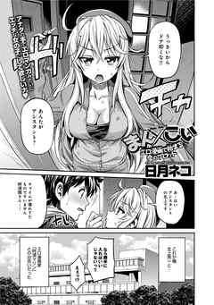 まん×こい エロ漫画で始まる恋のプロット