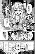 まん×こい エロ漫画で始まる恋のプロット