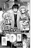 まん×こい エロ漫画で始まる恋のプロット (3)