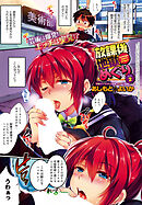 放課後地獄めぐり その2