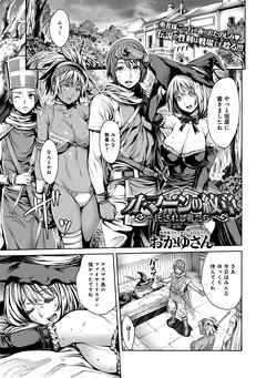 オ・マーンの紋章～託されし者たち～