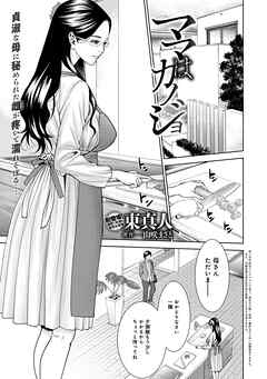ママはカノジョ(1)