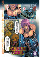 魔喰-DEATH GIRL- サラ・シルヴァ編