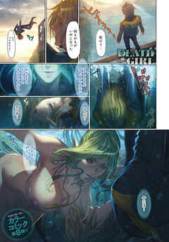 魔喰 -DEATH GIRL- カドーラ編